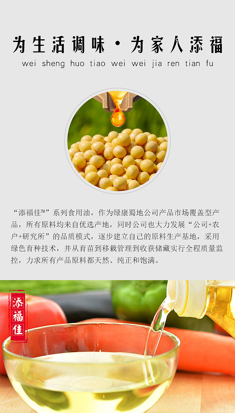 电商产品详情 食用油 大豆油（图ZNzUxODI4ODQ=） - 电商 - 站酷设计师Cici太阳原创素材 - 站酷ZCOOL