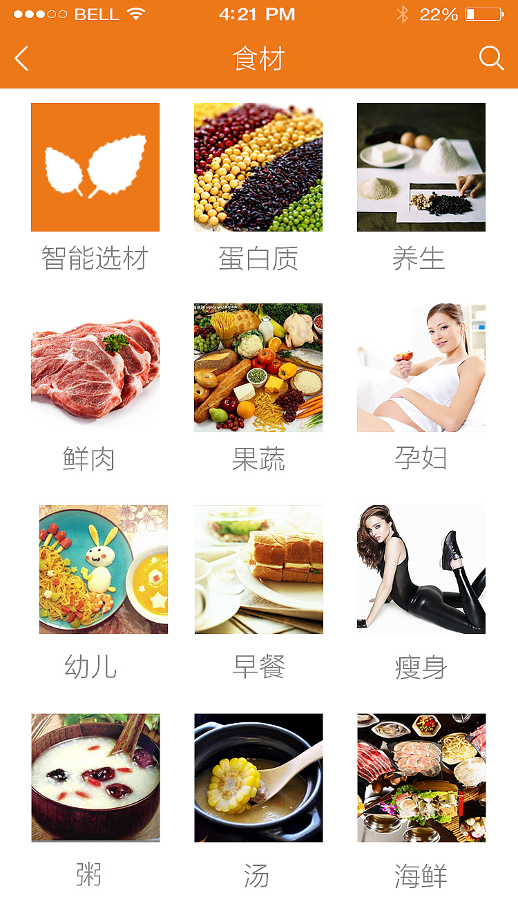 移动端(美食小站APP)