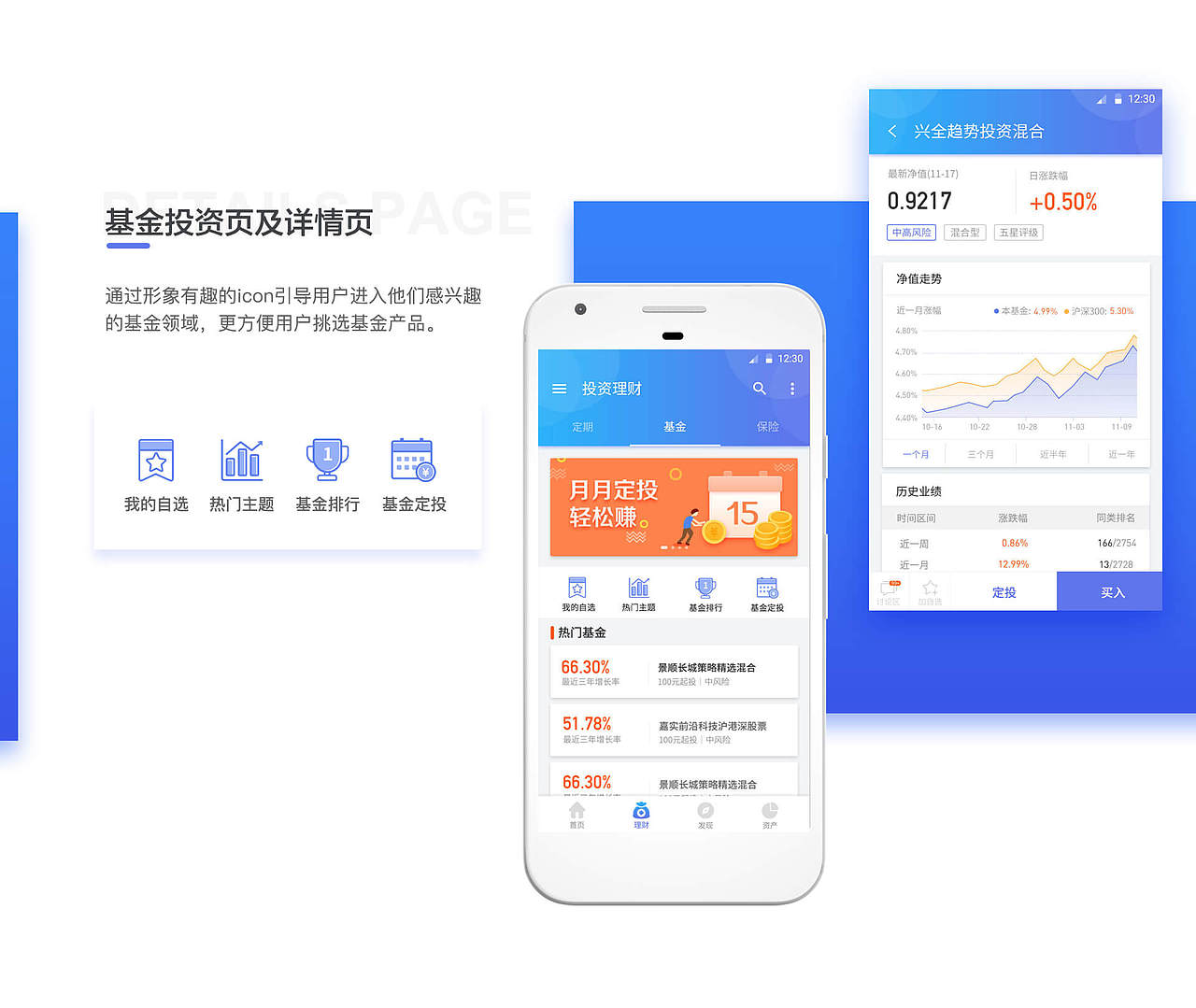 随手理财app概念设计