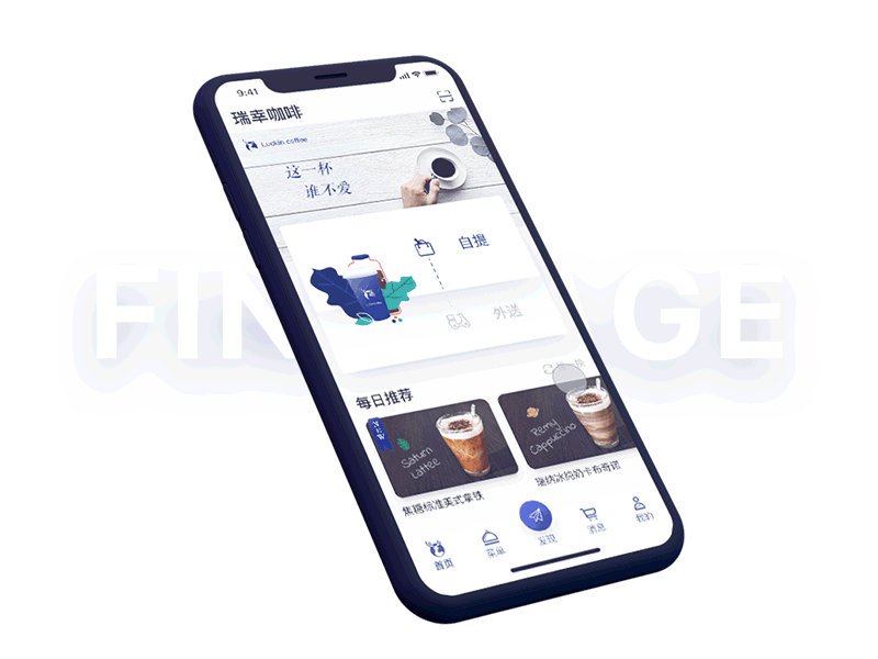 Luckin Coffee Redesign(图ZMTE5NDcxOTQ0) - APP界面 - 站酷设计师雨灰原创素材 - 站酷ZCOOL