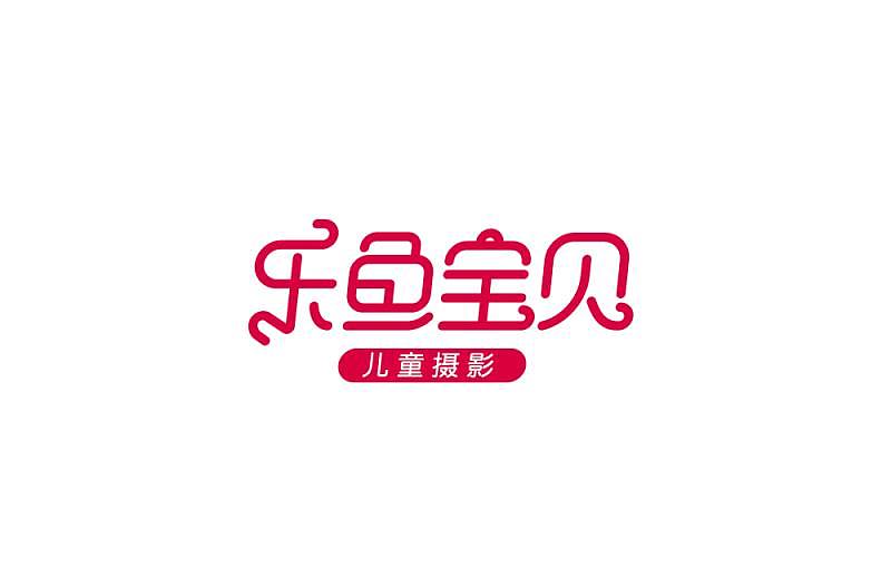 2018年字体的总结