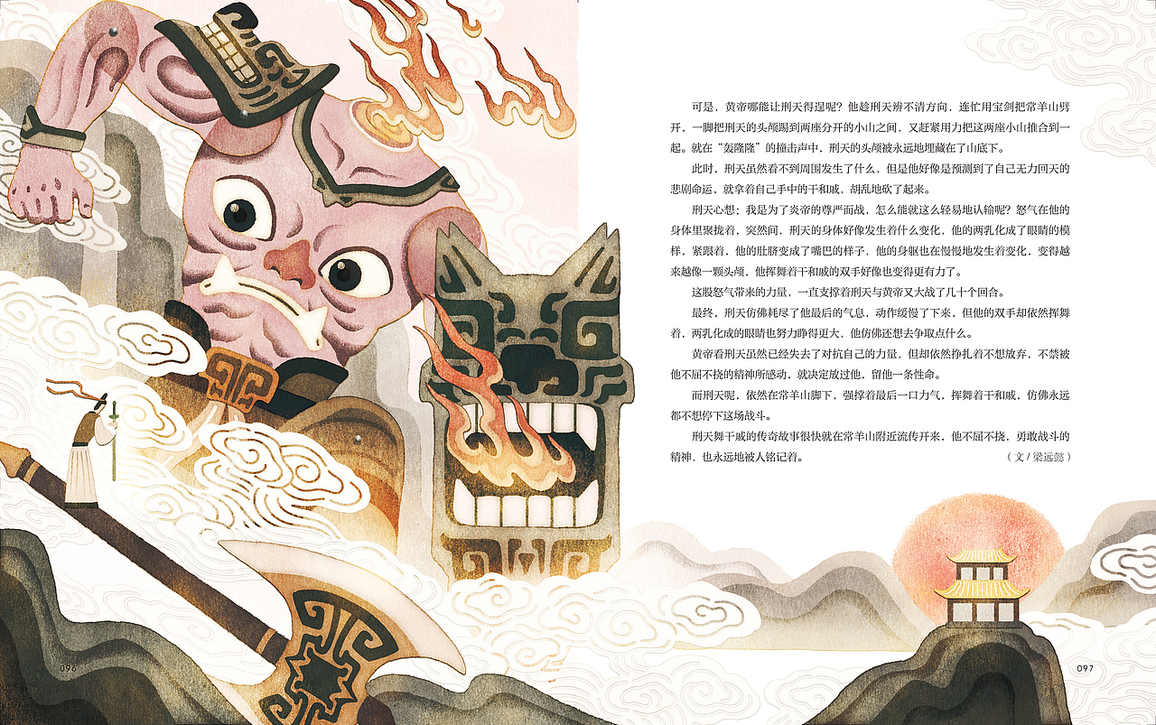 果麦文化《中国神话故事集》（图ZMTQxMDA1MDI0） - 商业插画 - 站酷设计师Tx灼灼原创素材 - 站酷ZCOOL