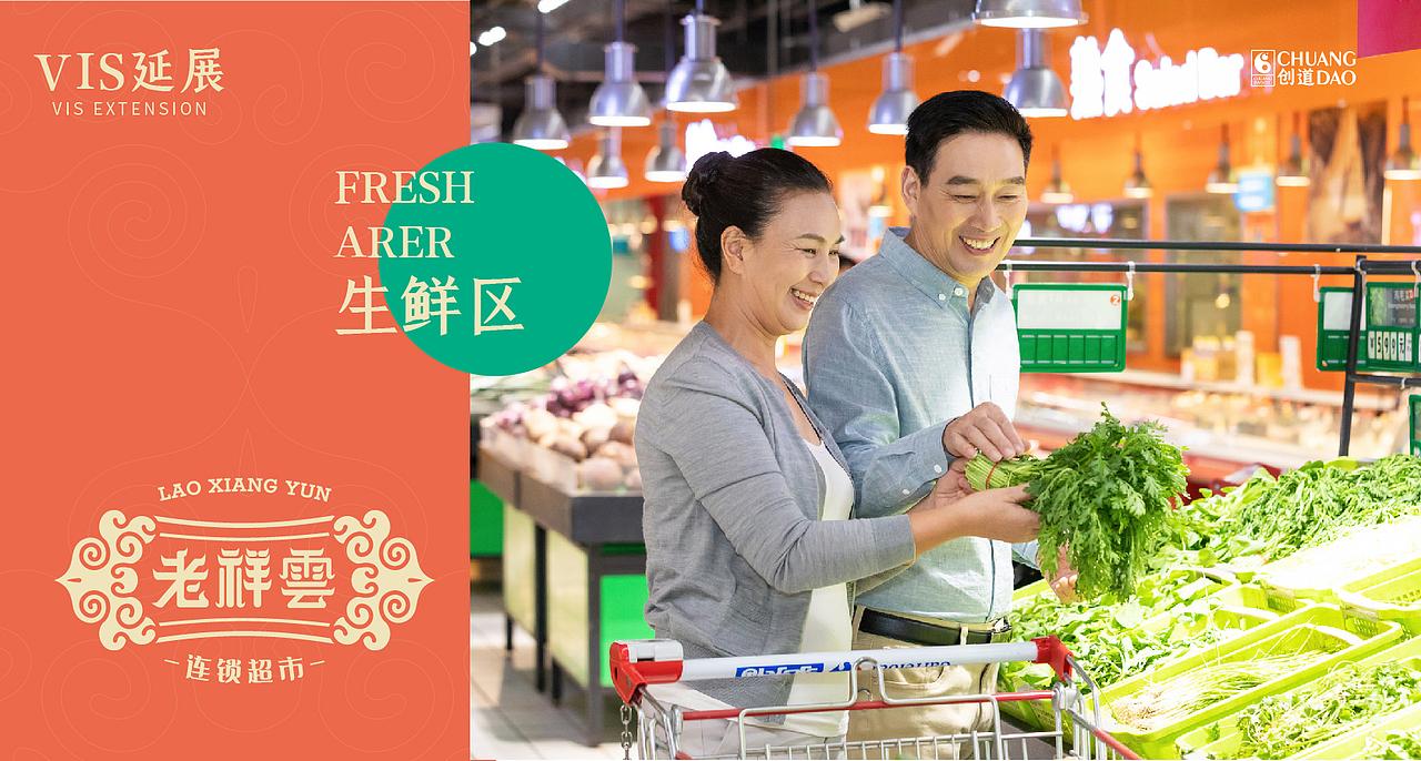 老祥云·VI系统视觉升级（图ZMjAxOTk3ODY0） - 品牌 - 站酷设计师DoDo的兜兜原创素材 - 站酷ZCOOL