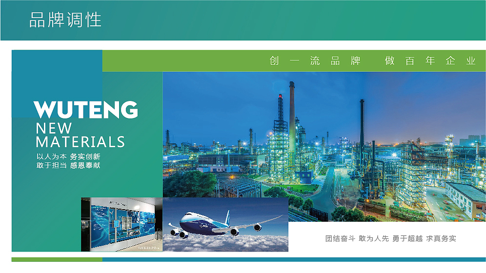 化工/新材料行业品牌VI提案（图ZMjE0ODMwOTM2） - 品牌 - 站酷设计师dzhq0403原创素材 - 站酷ZCOOL
