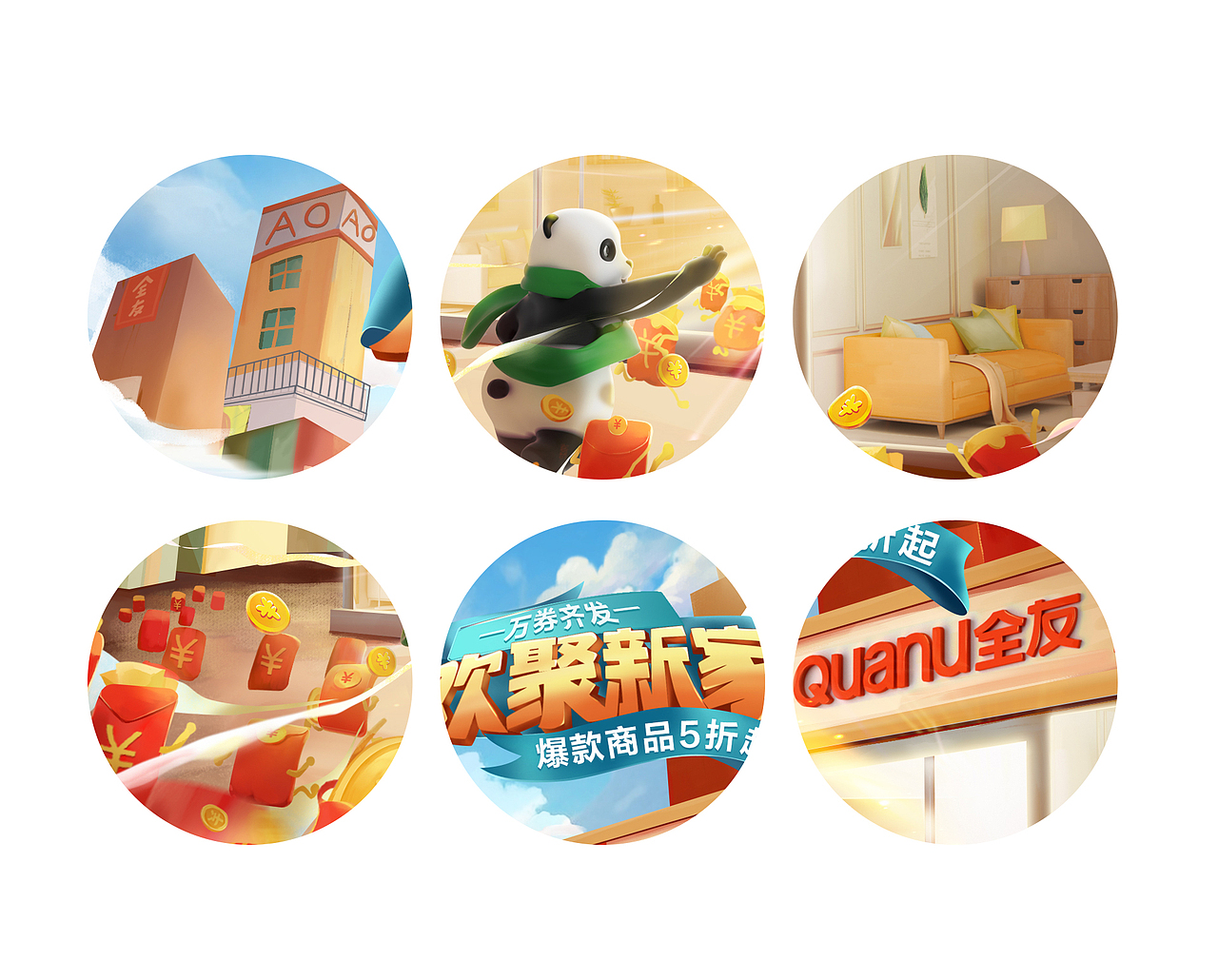 《欢聚新家》（图ZMjM0OTgyMjUy） - 电商 - 站酷设计师小猪佩送原创素材 - 站酷ZCOOL