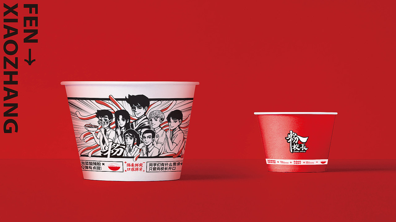 粉校长——打造年轻人最爱的泡菜酸辣粉品牌（图ZMjc5MTY5NjQ4） - 品牌 - 站酷设计师品牌全案策划设计原创素材 - 站酷ZCOOL