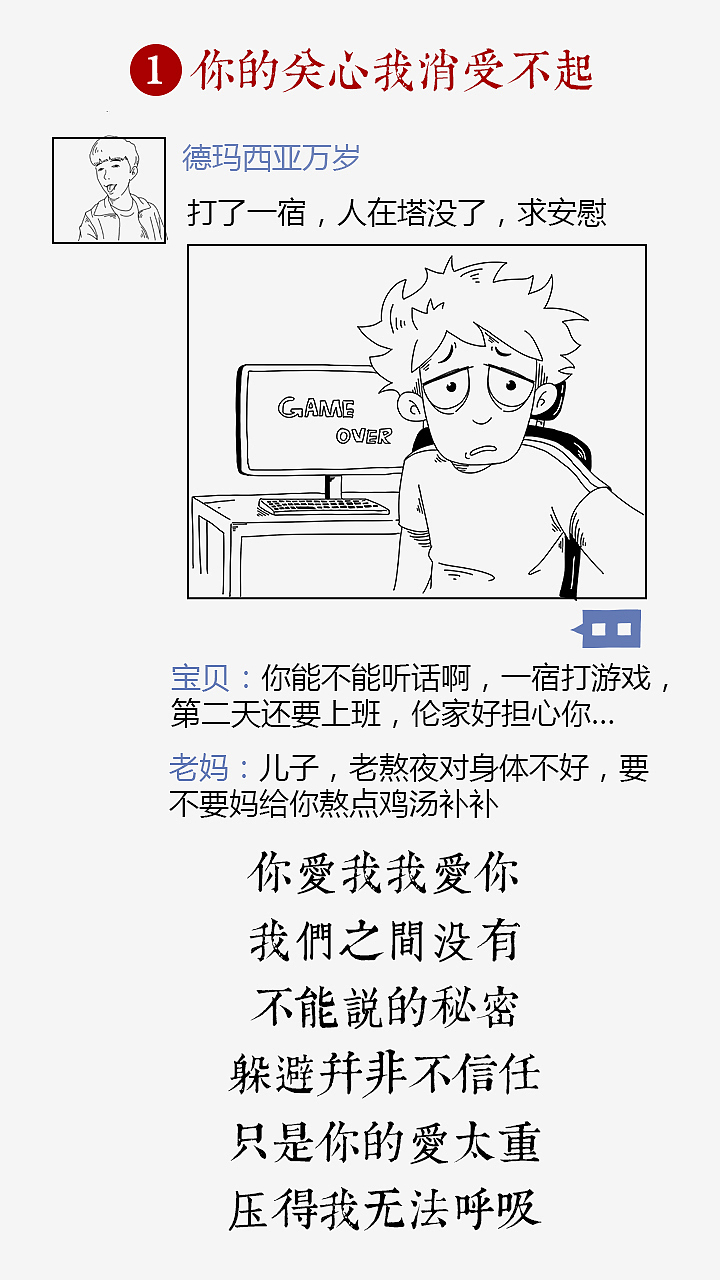朋友圈定律之好久没有某人消息了（图ZMzMxNTk0NDA=） - 中/长篇漫画 - 站酷设计师喵乙己原创素材 - 站酷ZCOOL