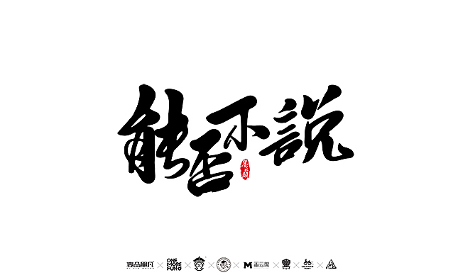 2016年最后一哆嗦~