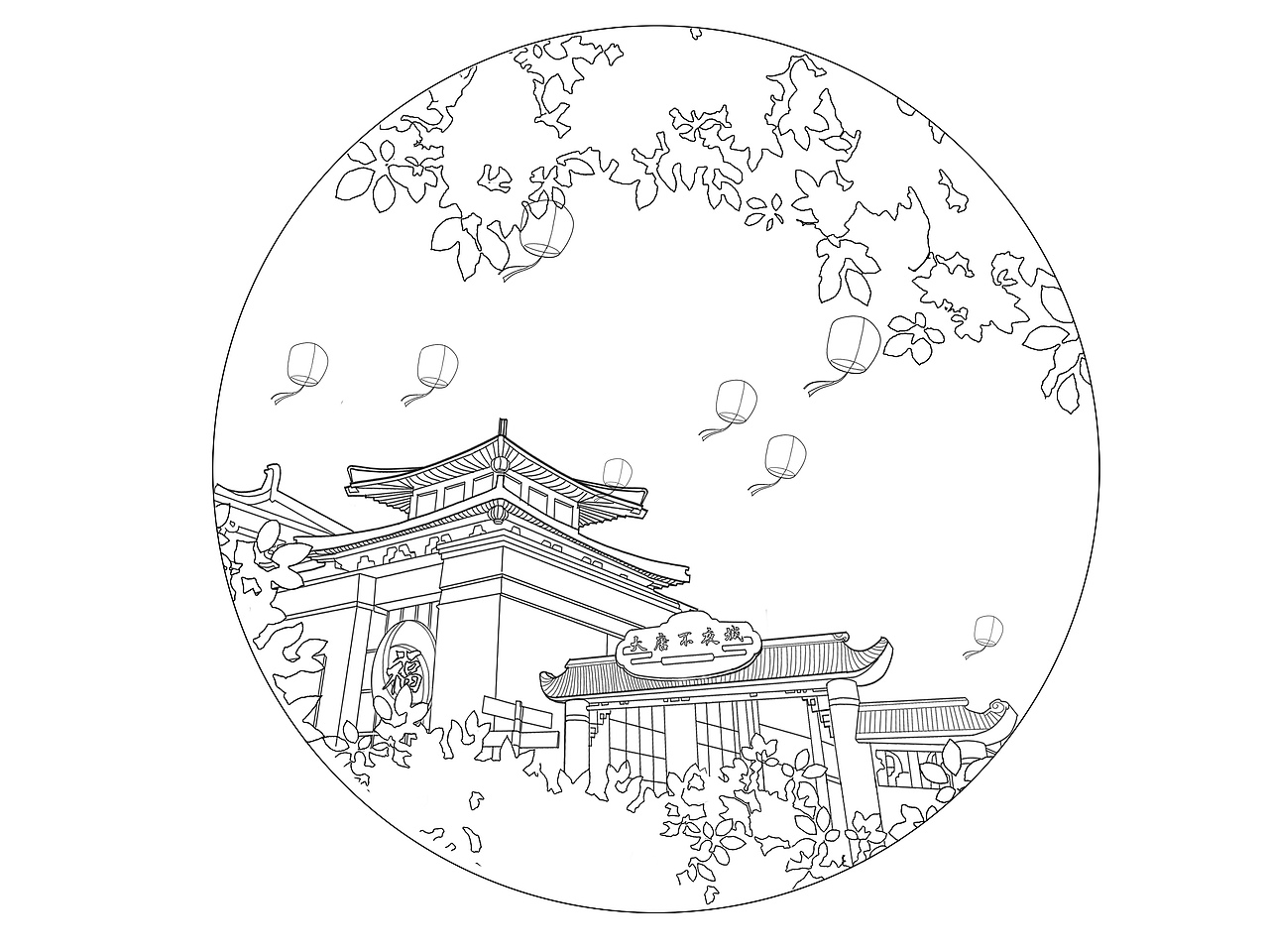 举报收藏分享原创作品插画商业插画商插原创插画景区西安大唐不夜城