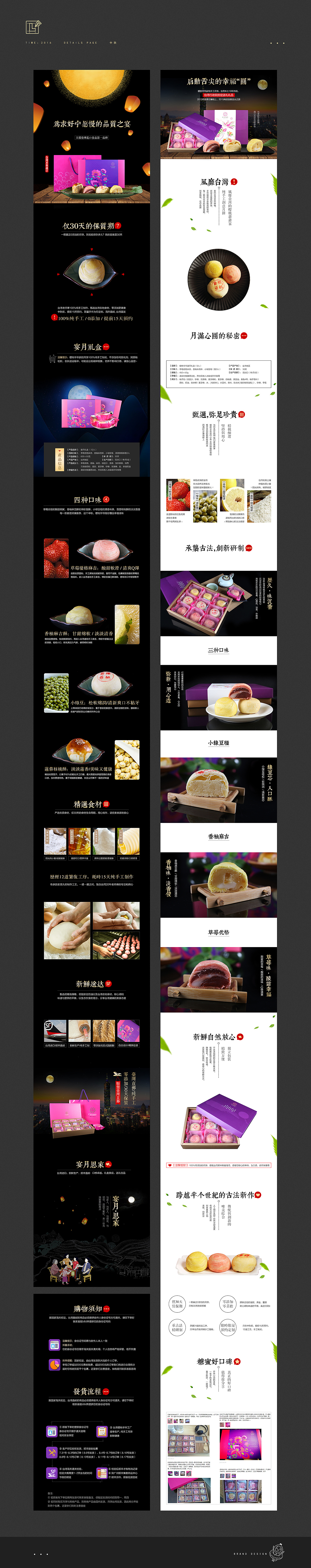 电商-详情2种风格-天猫台湾牛轧糖