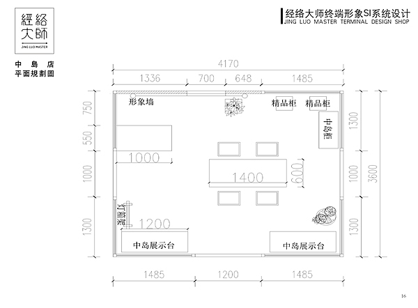 经络大师体验馆 SI设计（图ZMTM3MTgyMTU2） - 展陈设计 - 站酷设计师致度空间原创素材 - 站酷ZCOOL