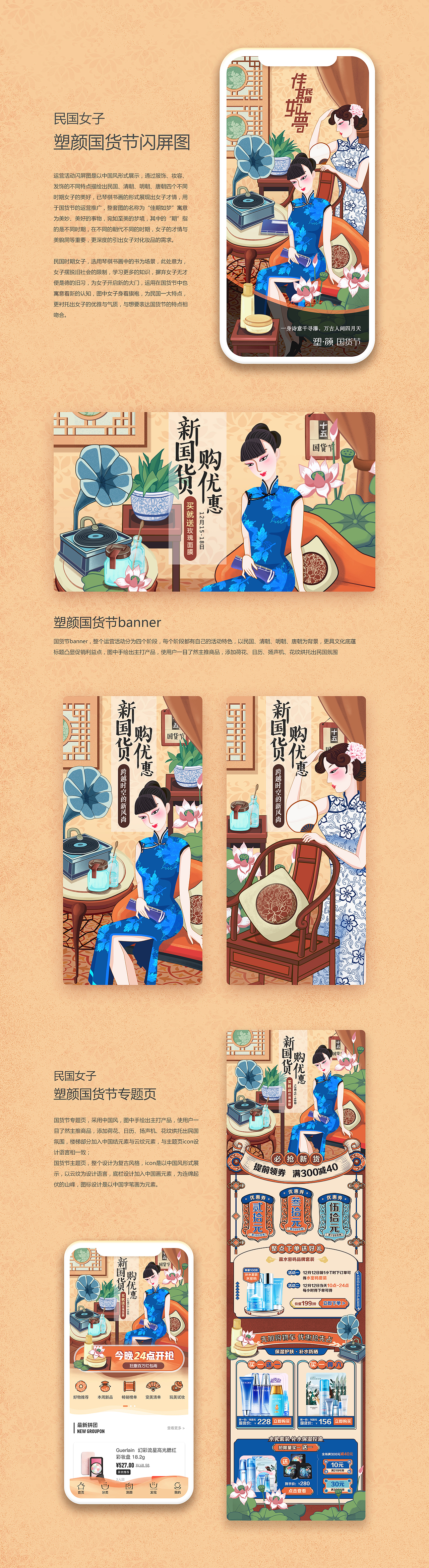 2018作品集（图ZMTU4NTUyNjQw） - 其他UI - 站酷设计师苏慧susu原创素材 - 站酷ZCOOL