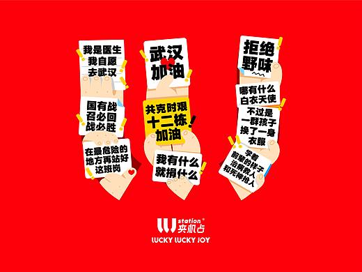 LLJ夹机占 - LOGO延展