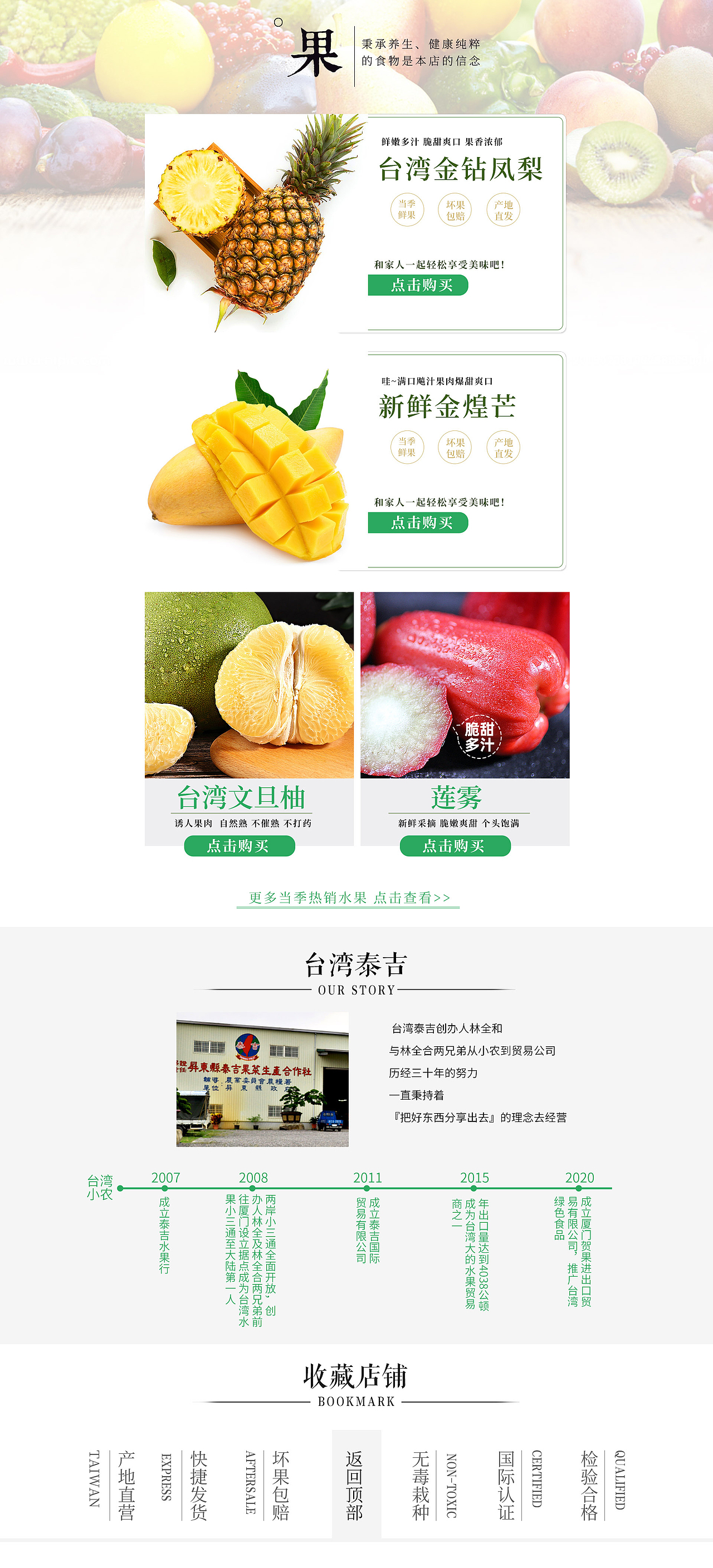 食品首页设计