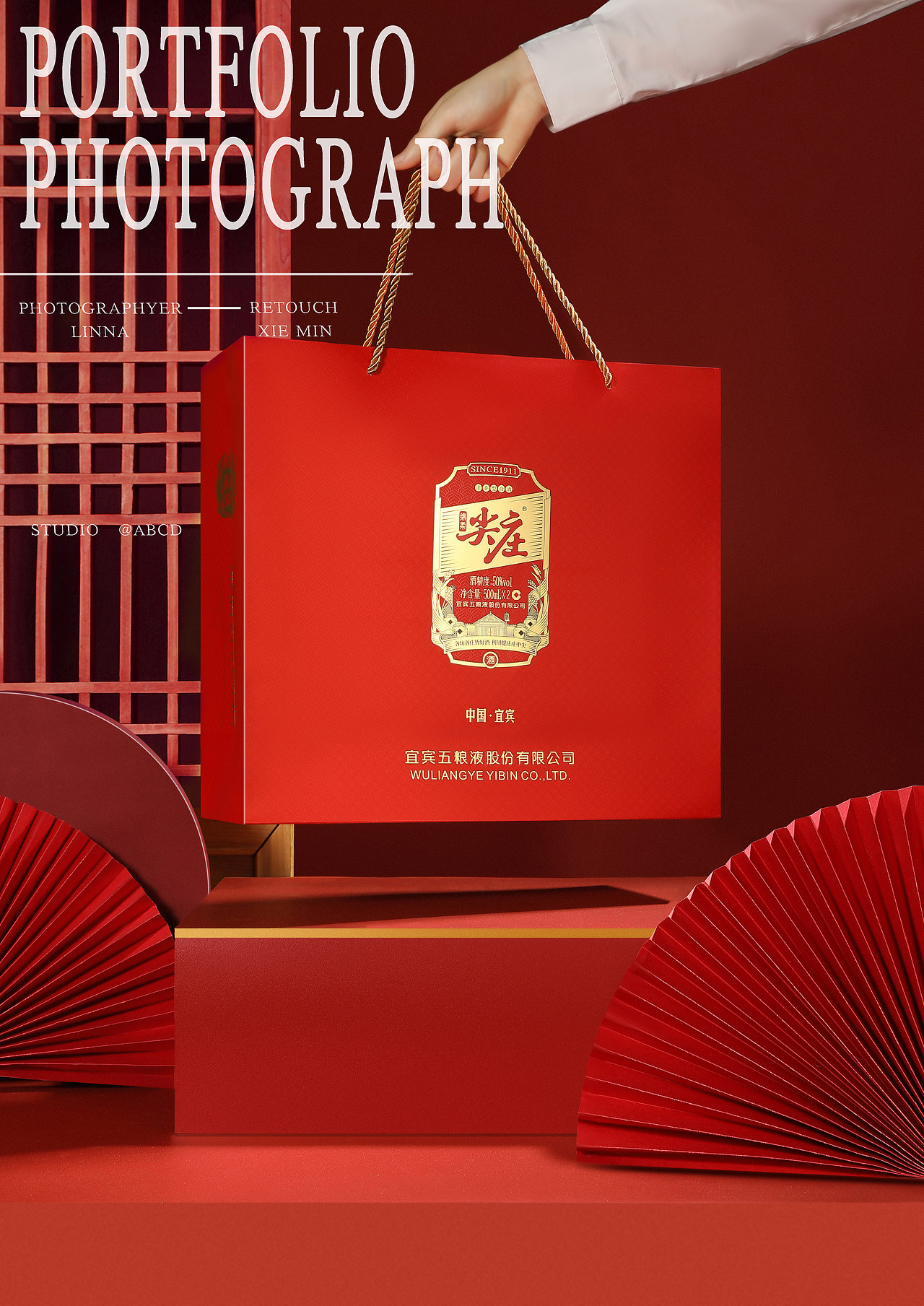 五粮液拍摄（图ZMjMxMTUyNjAw） - 产品摄影 - 站酷设计师摄影师Linna原创素材 - 站酷ZCOOL