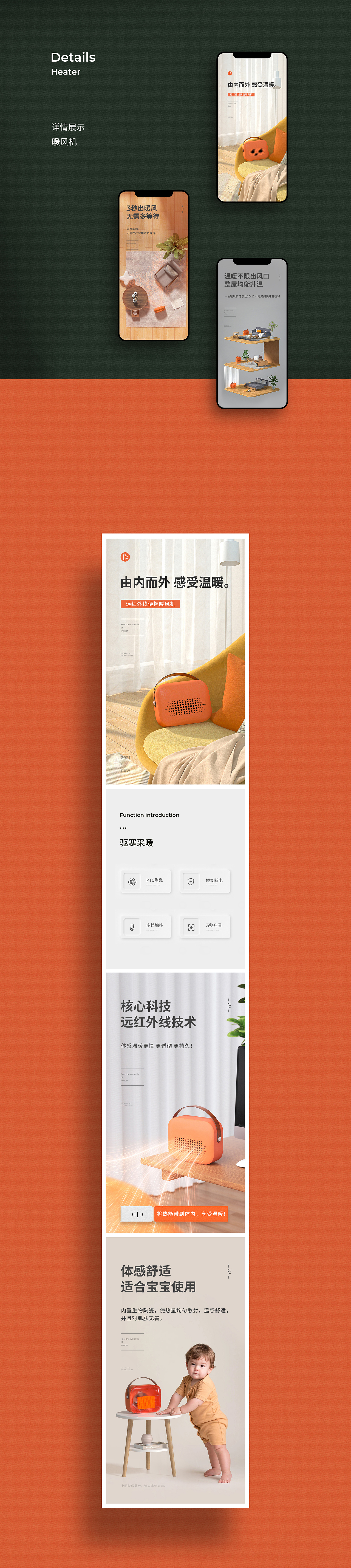 详情-大爷的作品（图ZMjQyMjI2NDE2） - 电商 - 站酷设计师村口的秋大爷原创素材 - 站酷ZCOOL