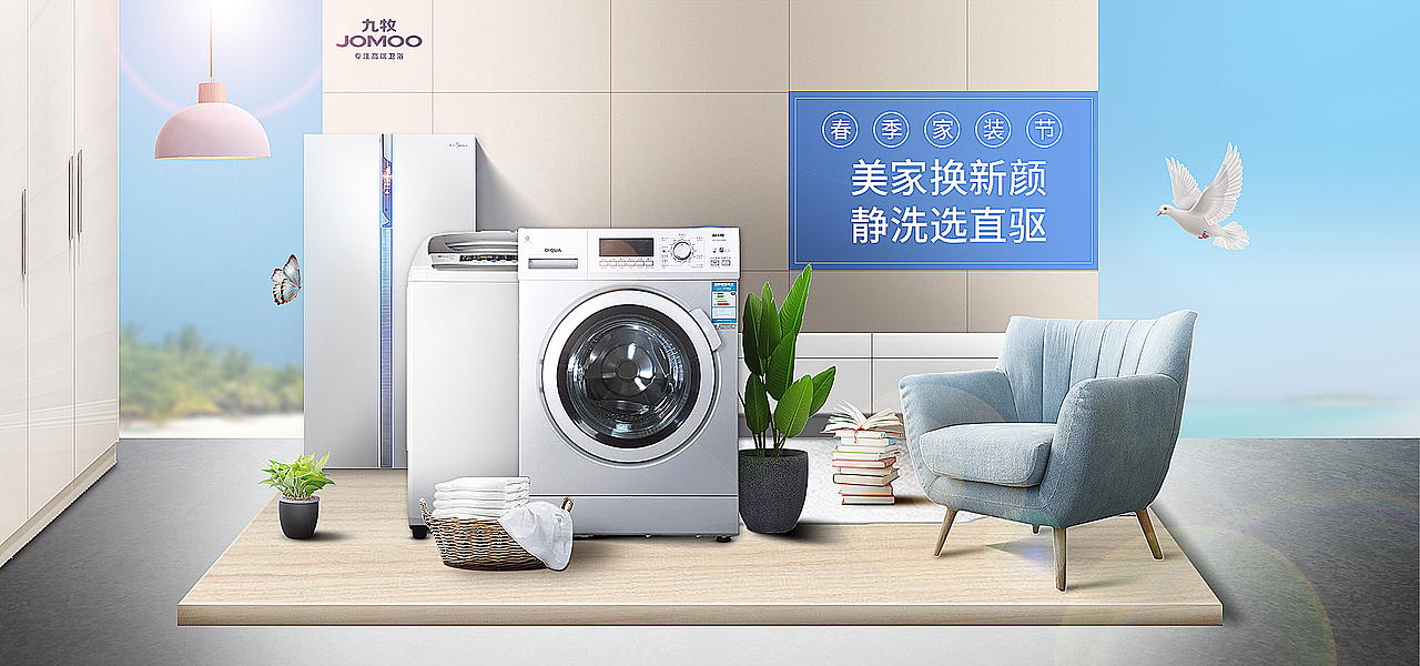 B电商banner（图ZMjQzNDE2MzQ4） - 电商 - 站酷设计师忆白0922原创素材 - 站酷ZCOOL