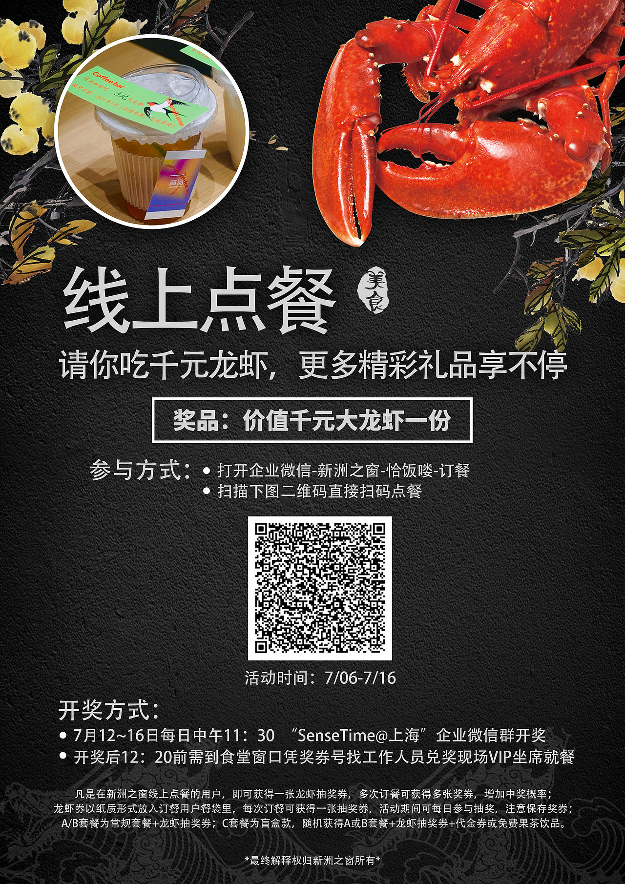 请你吃龙虾（图ZMjg3ODgzMTky） - 宣传物料 - 站酷设计师塔寨村民林杨原创素材 - 站酷ZCOOL