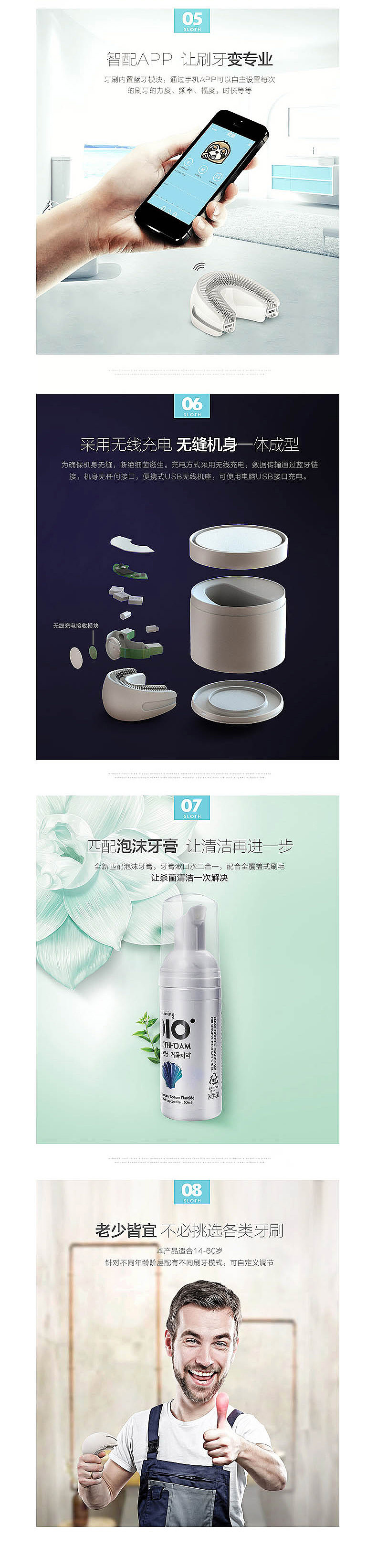 智能牙套牙刷详情（图ZNjIwNzA5NjA=） - 电商 - 站酷设计师over番茄酱原创素材 - 站酷ZCOOL