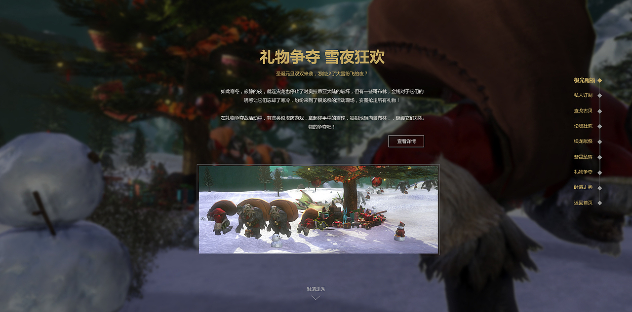 群龍默示錄圣誕節(jié)活動(dòng)（圖ZNjcwODQ1NDg=） - 運(yùn)營(yíng)設(shè)計(jì) - 站酷設(shè)計(jì)師滑稽的美原創(chuàng)素材 - 站酷ZCOOL