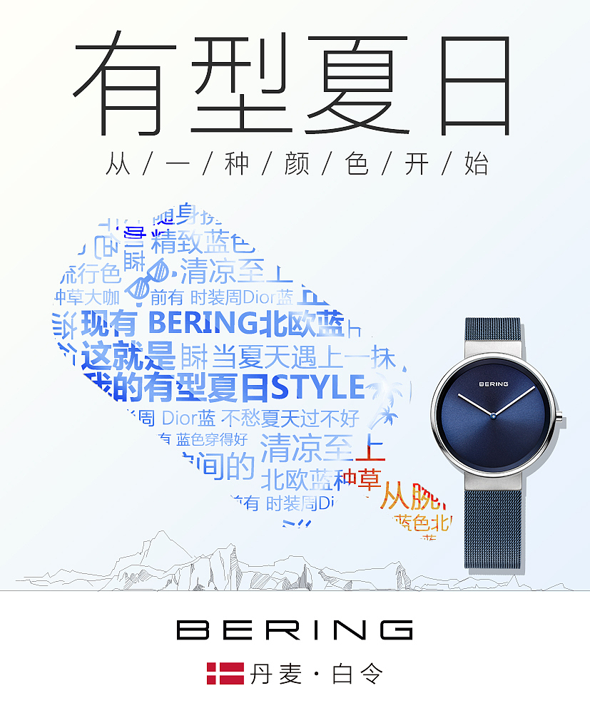 品牌微博图：夏天小清新气息（图ZOTg4Nzg4NzY=） - 品牌 - 站酷设计师比波波比原创素材 - 站酷ZCOOL
