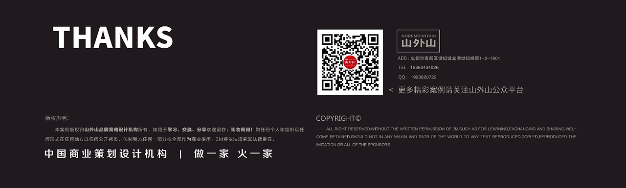 吉米稻香园品牌全案设计-山外山品牌策划机构
