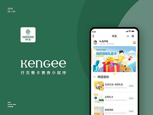 仟吉小程序（个人主页-ZMzY0OTI4MTI=） - APP界面 - 站酷设计师李嘉原创素材 - 站酷ZCOOL