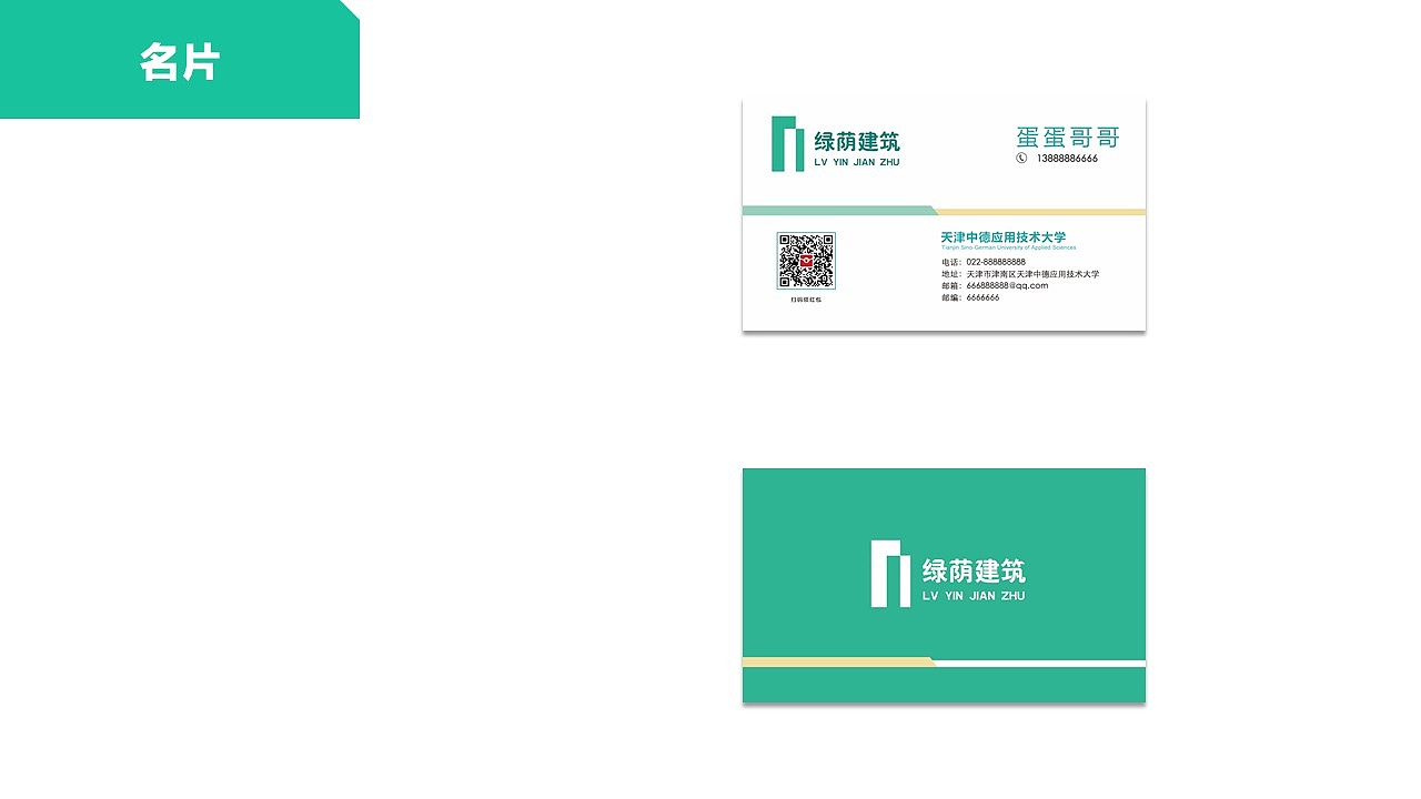 作品集3-VI手册（图ZMTYxNDkyMzMy） - 书籍/画册 - 站酷设计师洪森林d原创素材 - 站酷ZCOOL