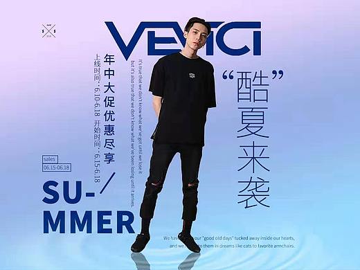 电商类海报&banner