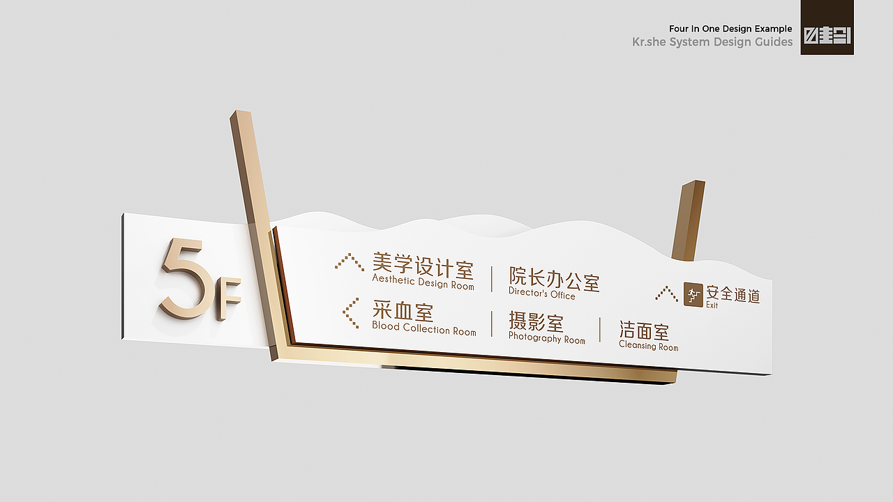 医美导视系统设计——恩喜System Design Guides（图ZMjY2MzQzODg0） - 产品 - 站酷设计师老KAIII原创素材 - 站酷ZCOOL