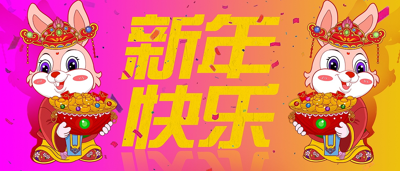 2023兔年新春IP插画