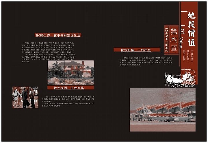 楼书（图ZNzA3MjAyNA==） - 其他平面 - 站酷设计师若诚大仙原创素材 - 站酷ZCOOL