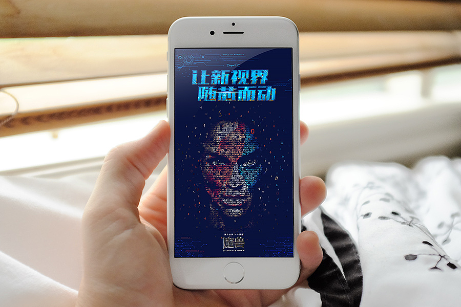 让“新”视界 随“芯”而动（图ZNTIyNzY3NjQ=） - 海报 - 站酷设计师惊涛拍岸原创素材 - 站酷ZCOOL