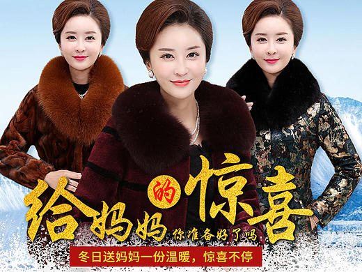 妈妈装海报