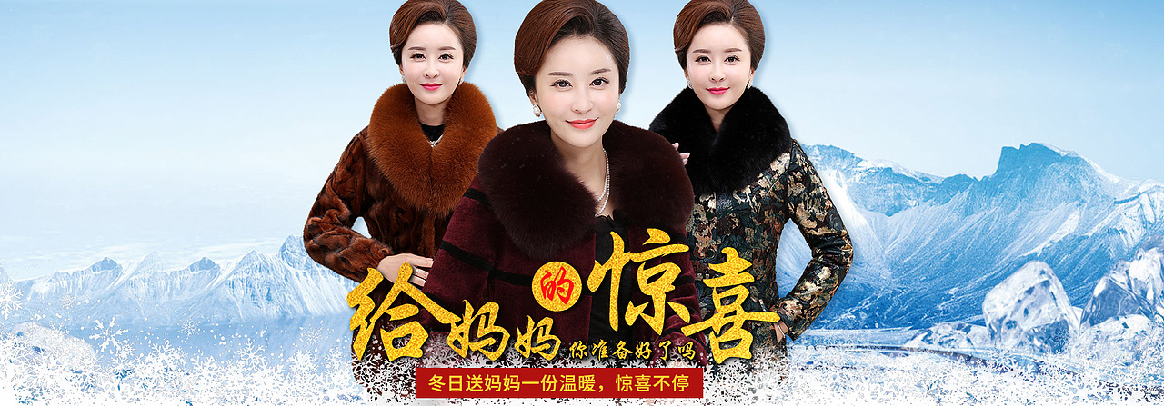妈妈装海报（图ZNjQwMTcyMTY=） - 电商 - 站酷设计师千语千寻原创素材 - 站酷ZCOOL