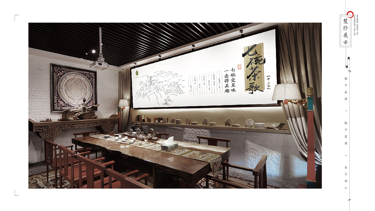 「VI」贵州绿茶科技VI设计（图ZNzA4NTkxNTI=） - 品牌 - 站酷设计师伊生原创素材 - 站酷ZCOOL