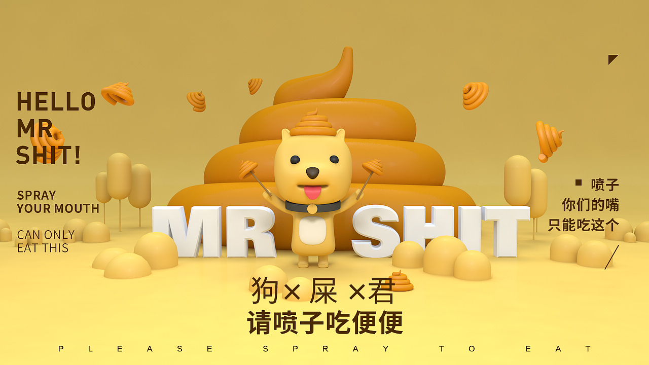 【第十七期】cinema4D卡通动物狗屎君建模渲染高级教程（图ZOTA0MzA4Njg=） - 场景 - 站酷设计师靖哥教你做C4D原创素材 - 站酷ZCOOL