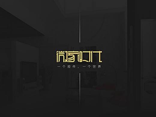 智能家具app-移动端设计