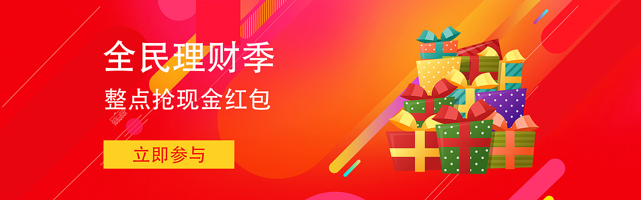 banner（图ZMTYzNTg0NTI4） - 运营设计 - 站酷设计师余生我等你原创素材 - 站酷ZCOOL