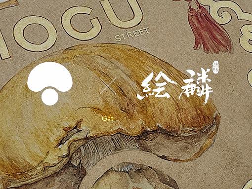 蘑菇街 x 绘麟社 ｜ 慰藉一碗人间烟火