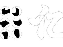 香港招牌字体