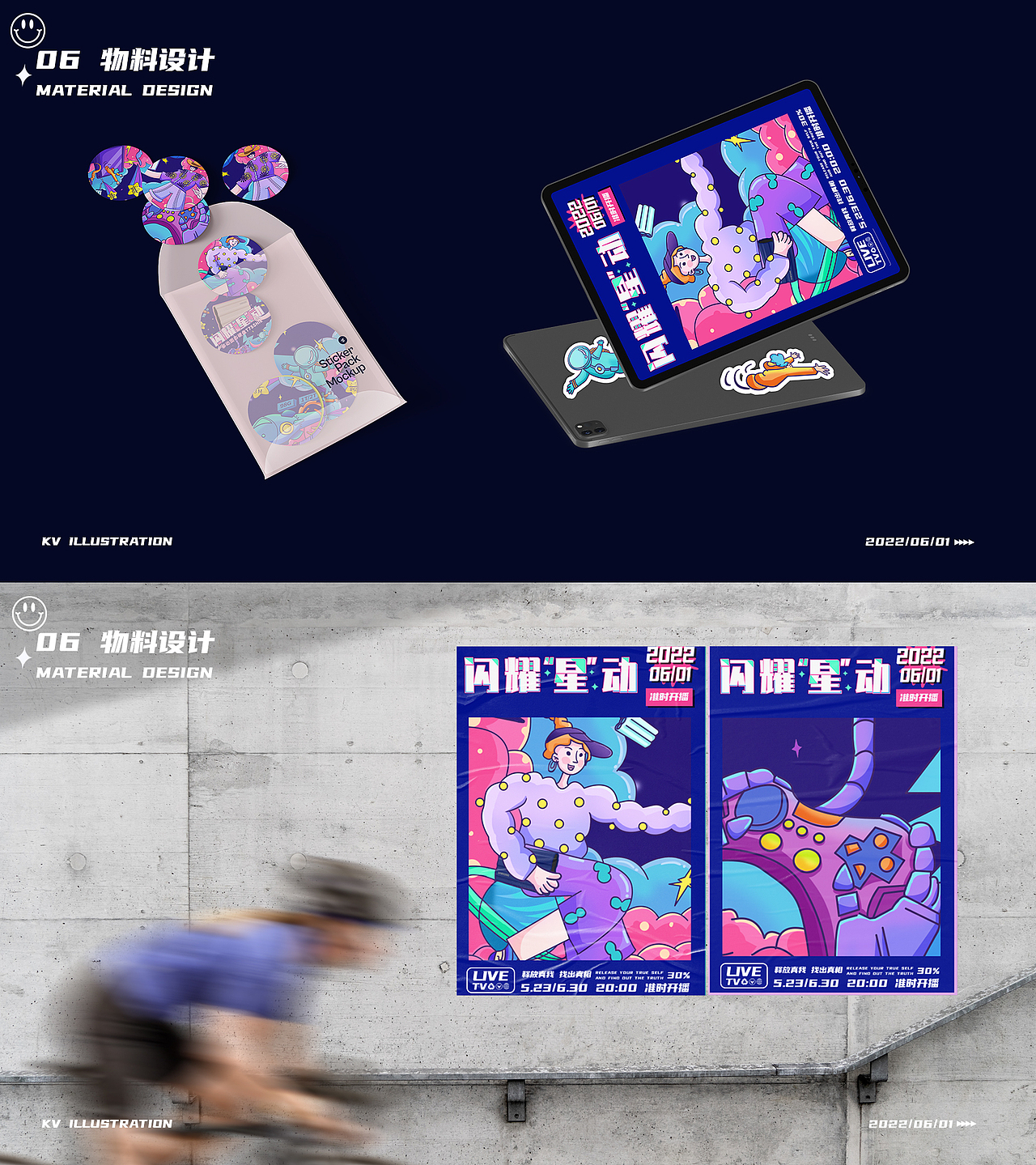 三星移动固态硬盘T7 Shield —— 三"星"闪耀～（图ZMzAzMzU3MzI0） - 海报 - 站酷设计师梦宝812原创素材 - 站酷ZCOOL