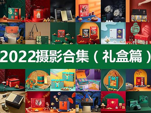 美食摄影/礼盒礼品中秋端午过节合集