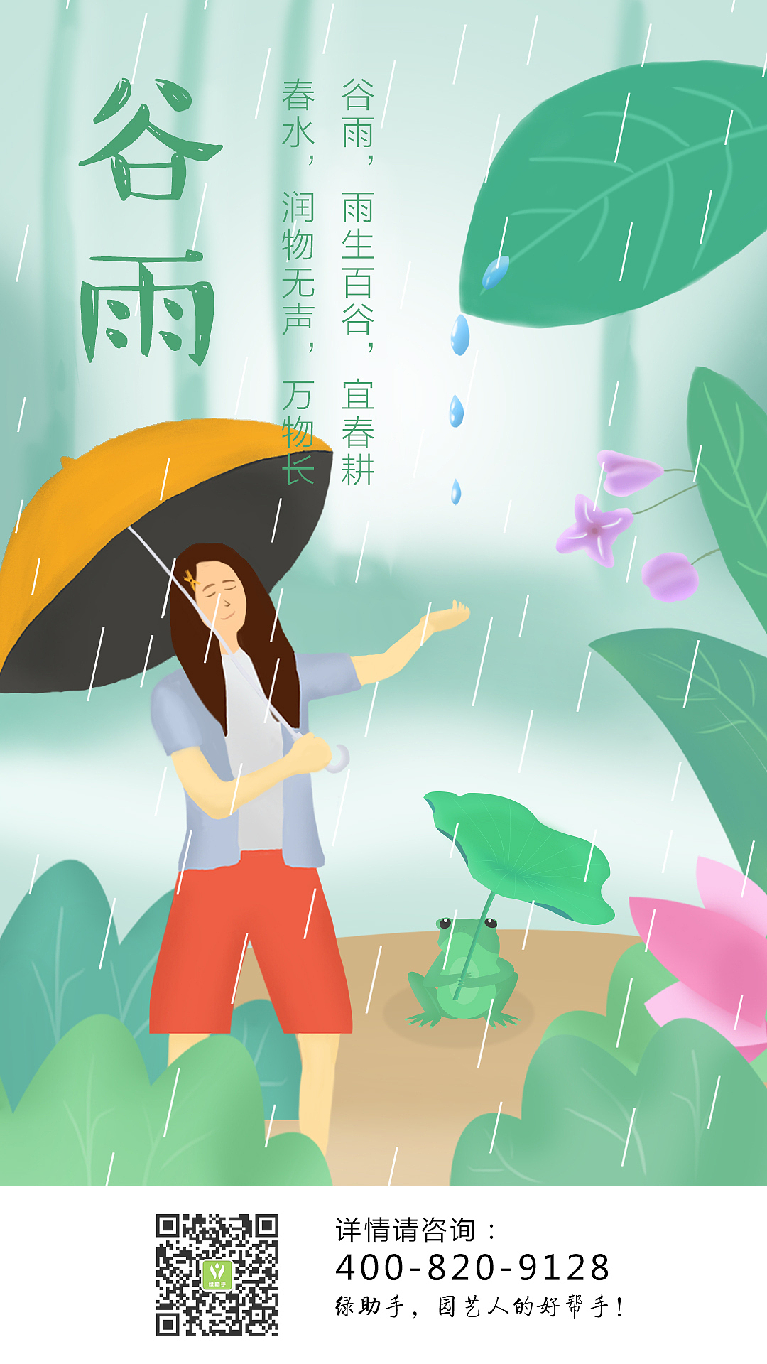 节日节气插画设计（图ZMTIwNzE3MDgw） - 商业插画 - 站酷设计师默晴原创素材 - 站酷ZCOOL