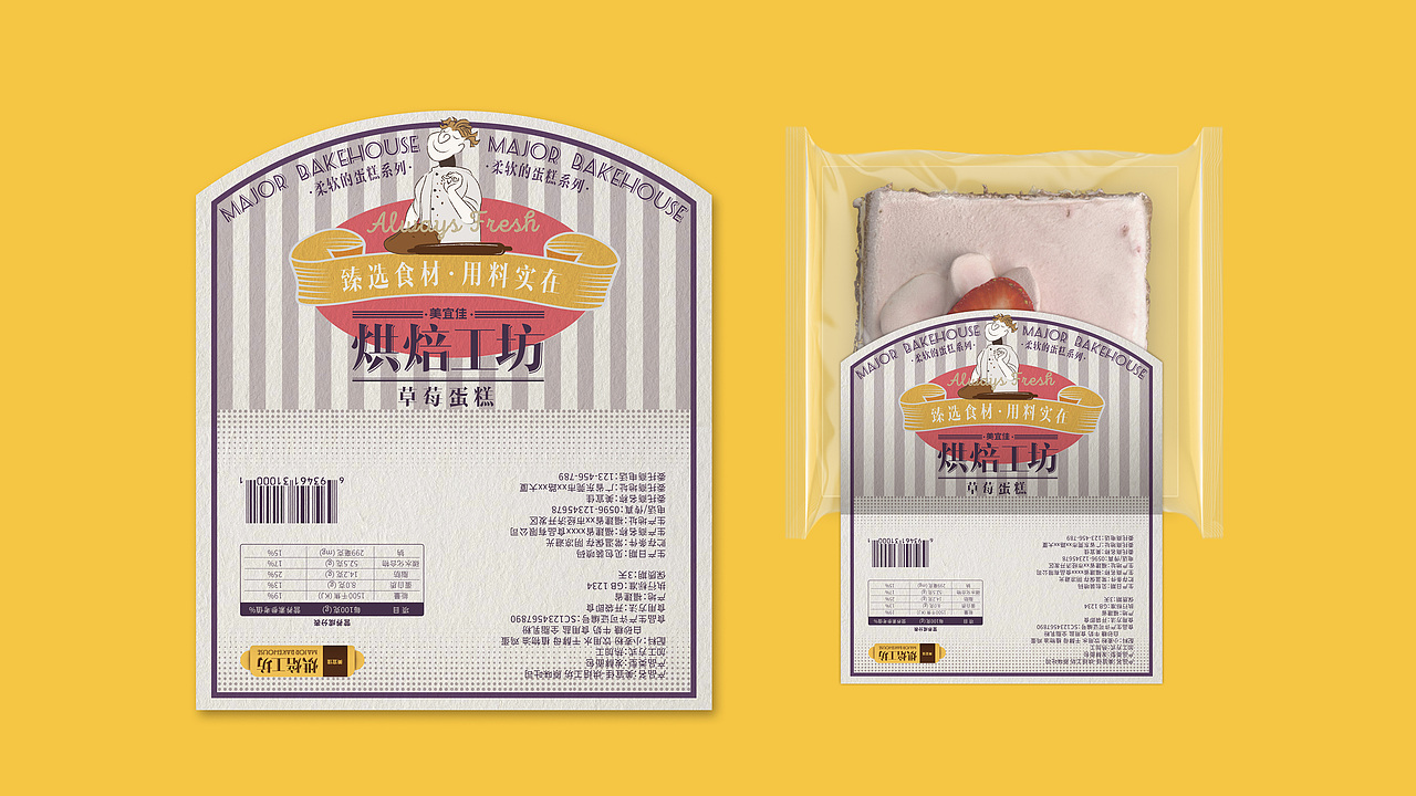 美宜佳烘焙工坊包装设计（图ZMTU4ODY2Njg0） - 包装 - 站酷设计师LookHoiyan原创素材 - 站酷ZCOOL