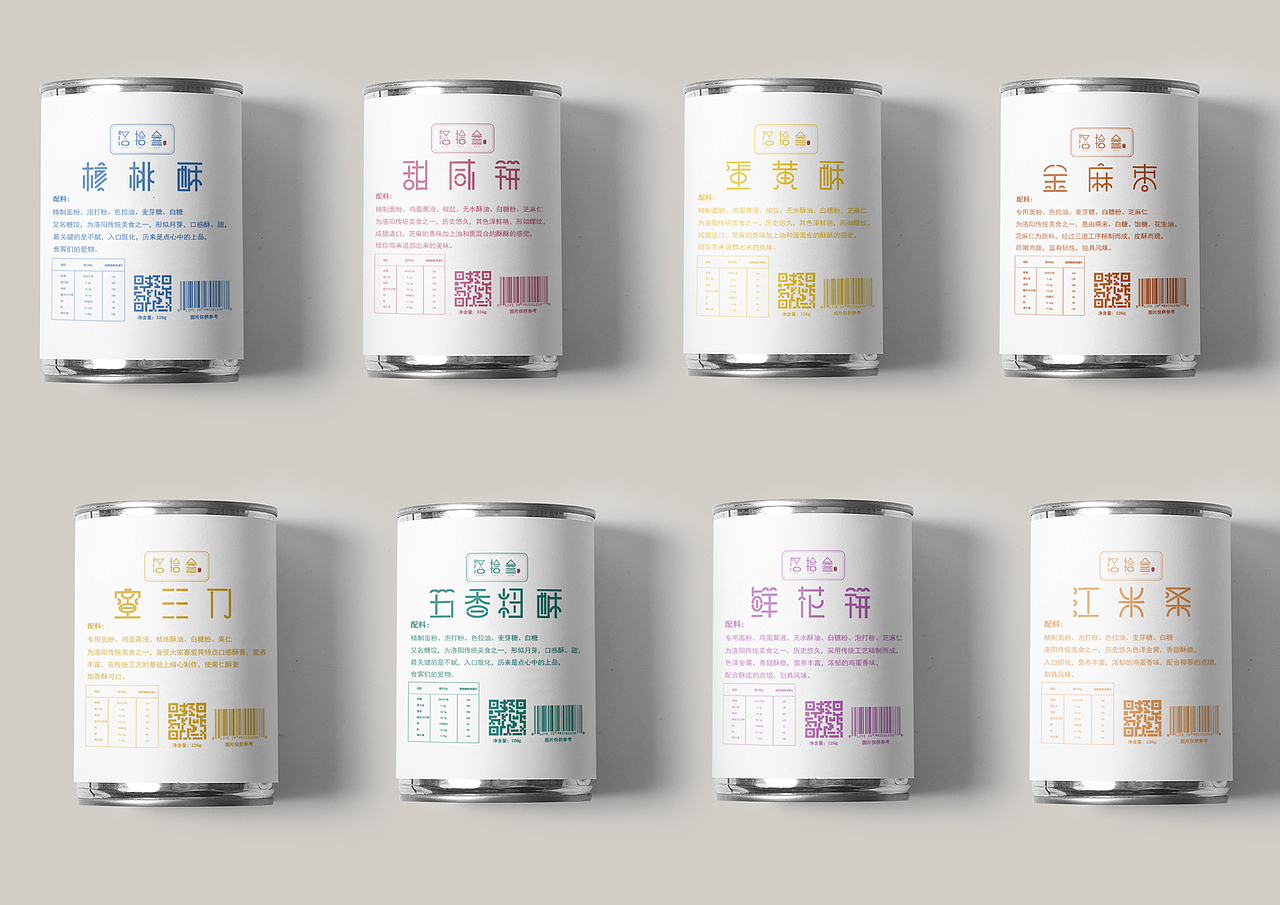 "洛十三“糕点包装设计（图ZMjExNzgyNDI4） - 包装 - 站酷设计师阿伦ai设计原创素材 - 站酷ZCOOL