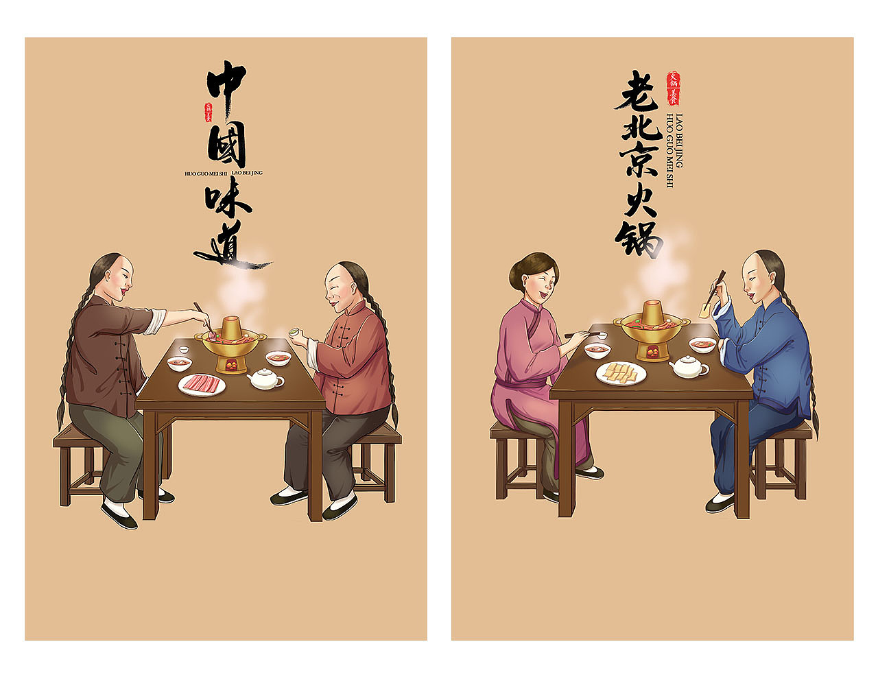 冬天里的第一口热汤，创意国潮风火锅美食