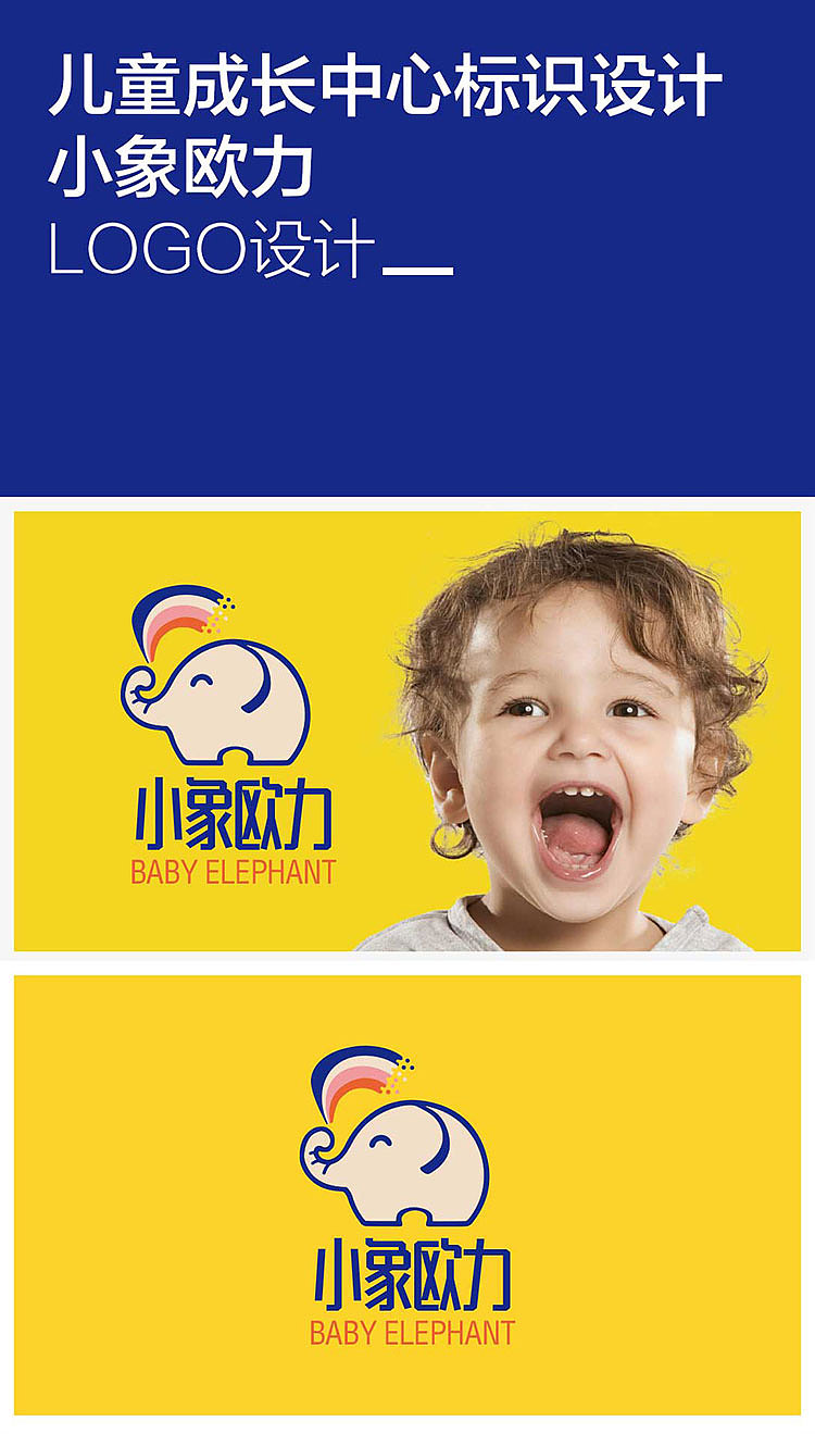 小象欧力|平面|logo|轻范儿品牌定制 - 原创作品 - 站酷 (zcool)