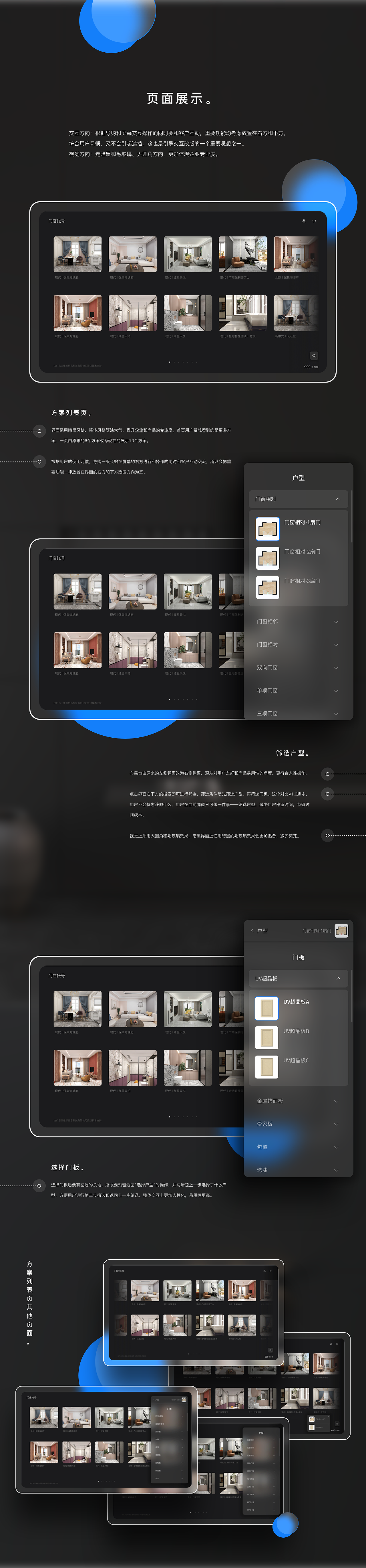 2021木雨山UI作品集（图ZMjQ5MzkyMTU2） - 其他UI - 站酷设计师雪小年原创素材 - 站酷ZCOOL