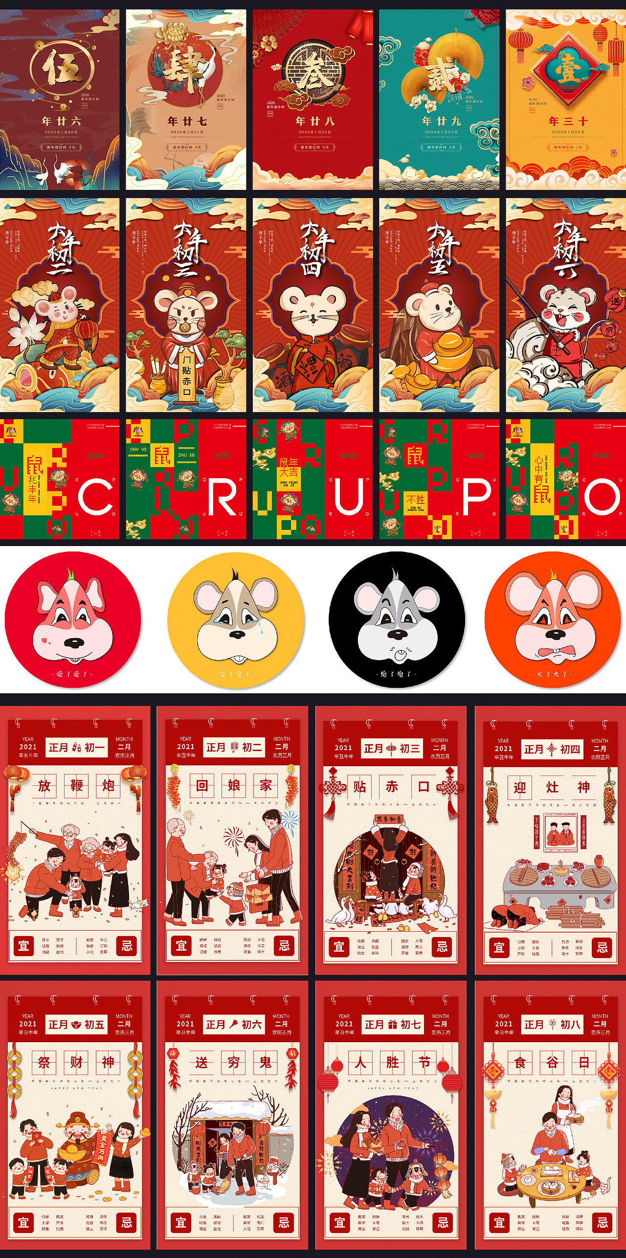 作品整理（图ZMjU1ODk3NTA4） - 其他平面 - 站酷设计师王一亾原创素材 - 站酷ZCOOL